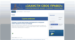 Desktop Screenshot of administr-law.org.ua