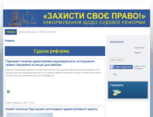 Tablet Screenshot of administr-law.org.ua